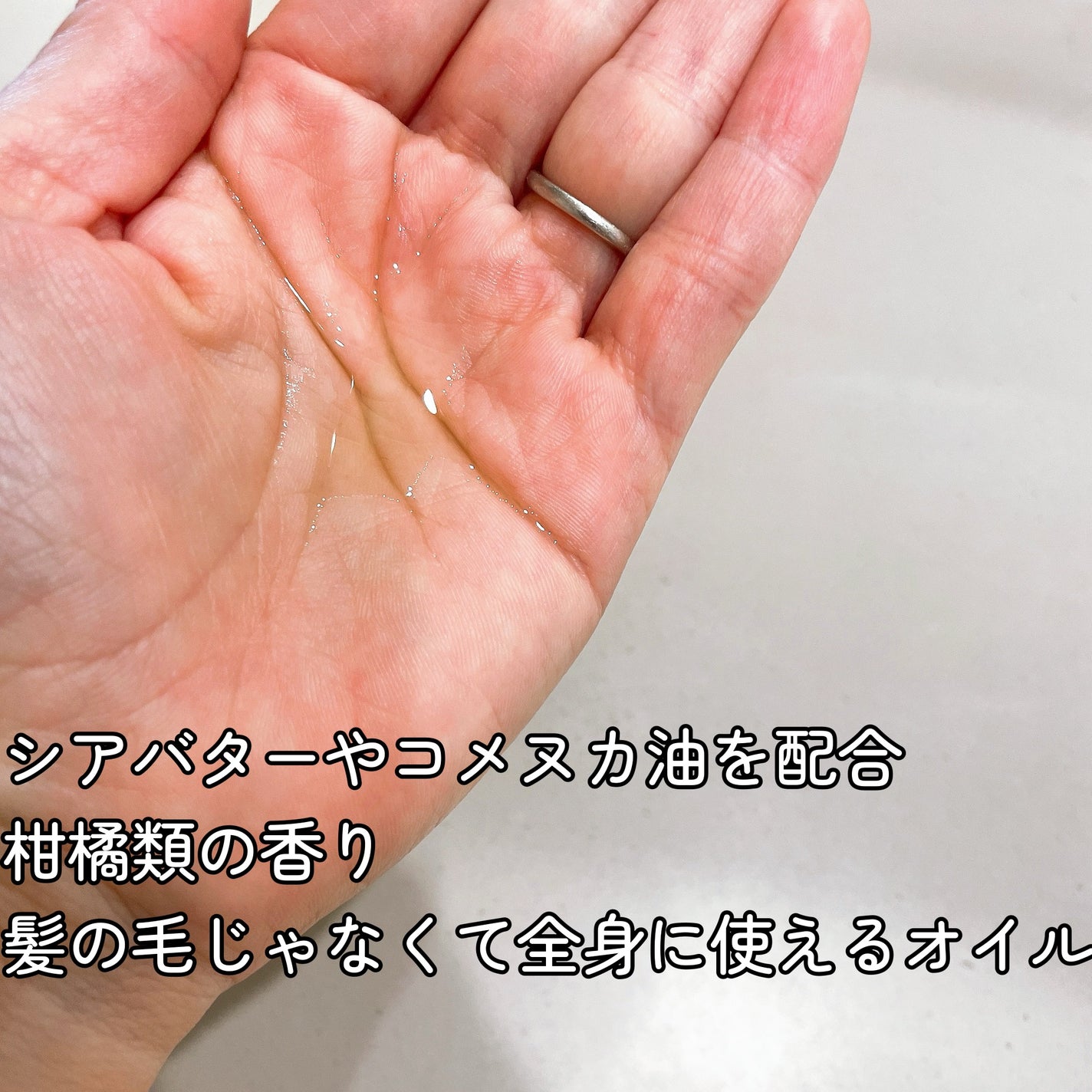 システミックオイル/Sign/ヘアオイルを使ったクチコミ(2枚目)