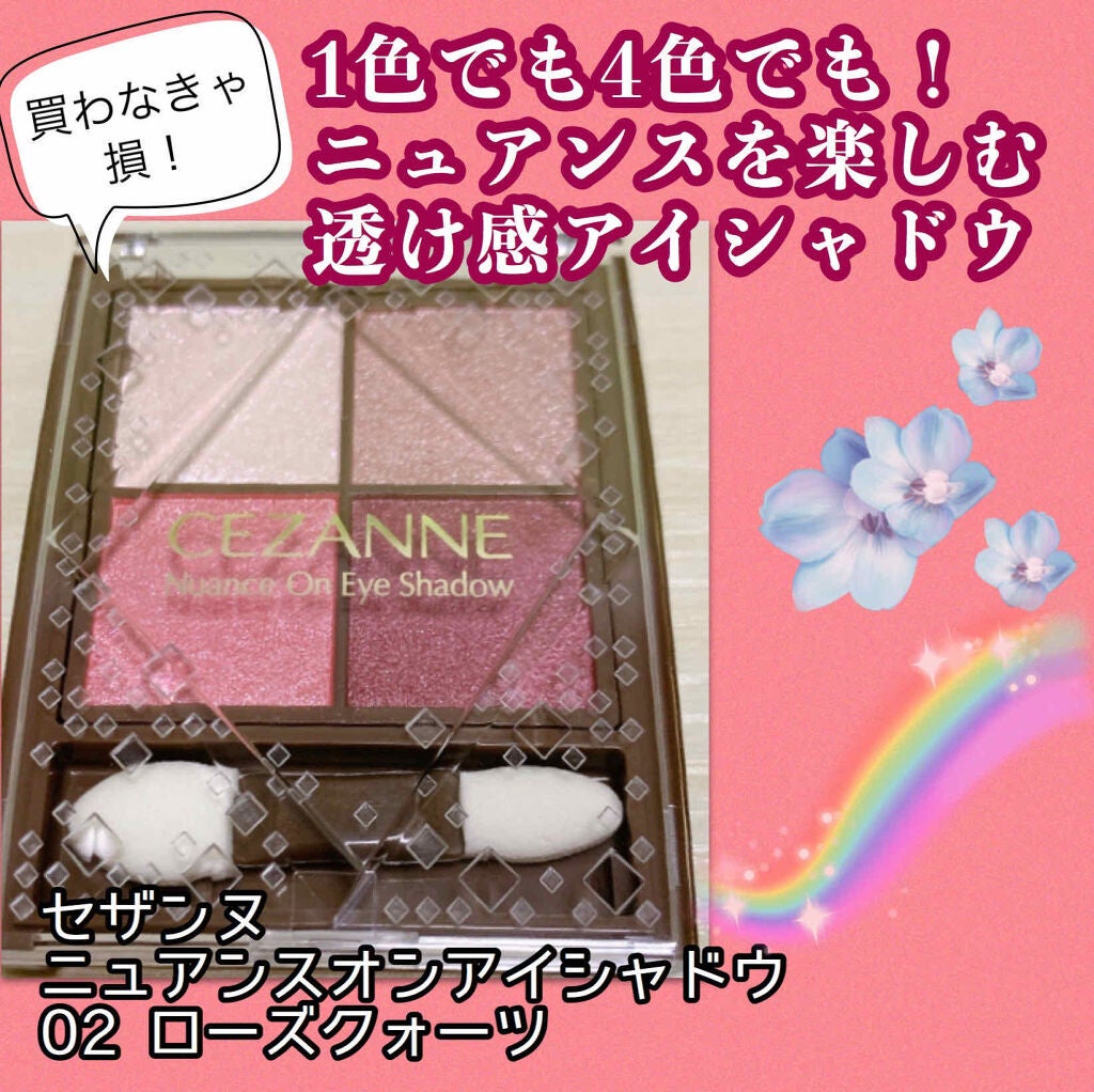 ニュアンスオンアイシャドウ/CEZANNE/アイシャドウパレットを使ったクチコミ(1枚目)