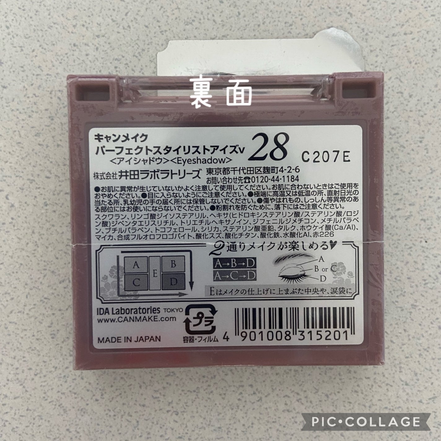 パーフェクトスタイリストアイズ/キャンメイク/アイシャドウパレットを使ったクチコミ(2枚目)
