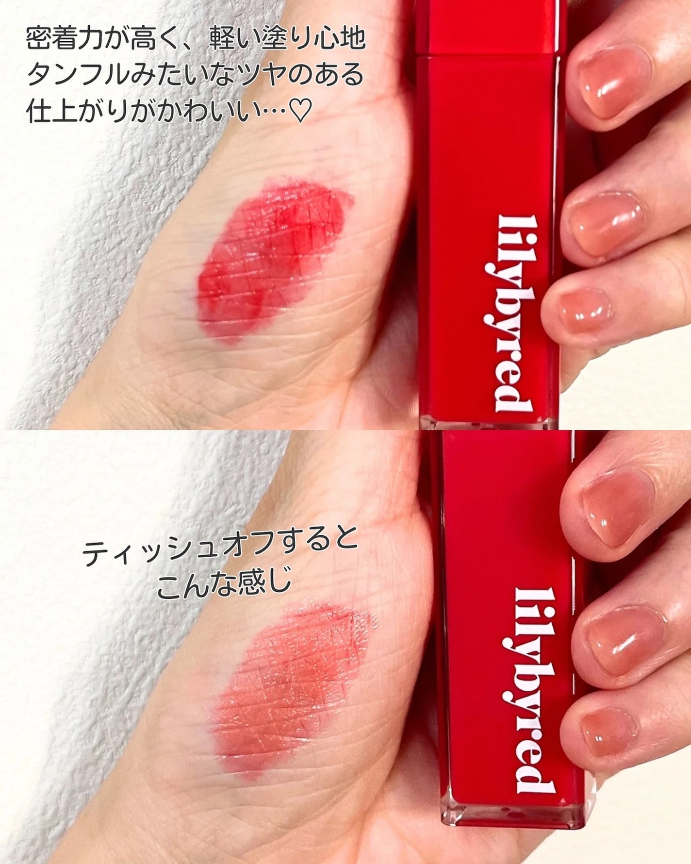 ブラッディライアー コーティングティント/lilybyred/リップティントを使ったクチコミ(3枚目)