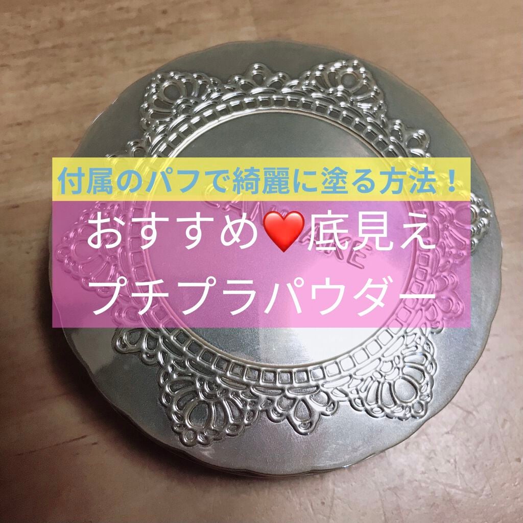 【旧品】マシュマロフィニッシュパウダー/キャンメイク/プレストパウダーを使ったクチコミ(1枚目)