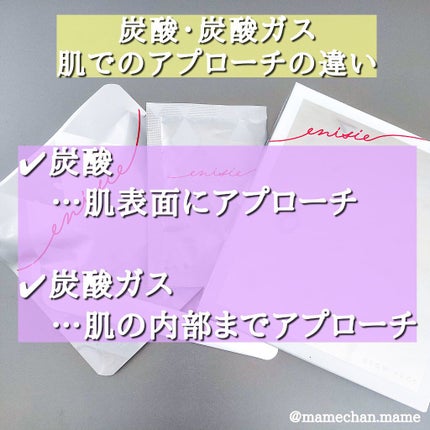 エニシーグローパック/enisie/シートマスク・パックを使ったクチコミ(3枚目)