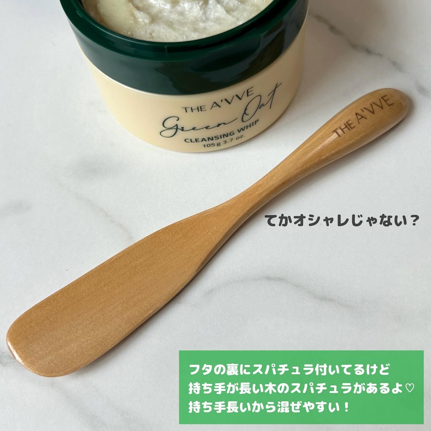 グリーンオートクレンジングホイップ/THE A'VVE/その他洗顔料を使ったクチコミ（3枚目）