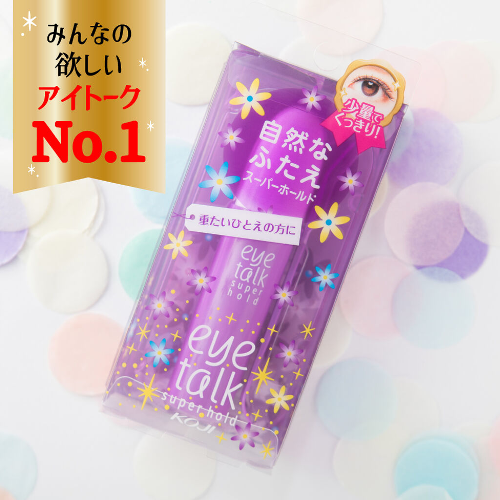 アイトーク スーパーホールド/アイトーク/二重まぶた用アイテムを使ったクチコミ（2枚目）