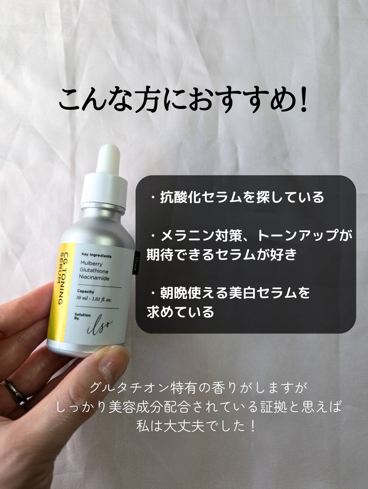 CGトーニングセラム/ilso/美容液を使ったクチコミ(6枚目)