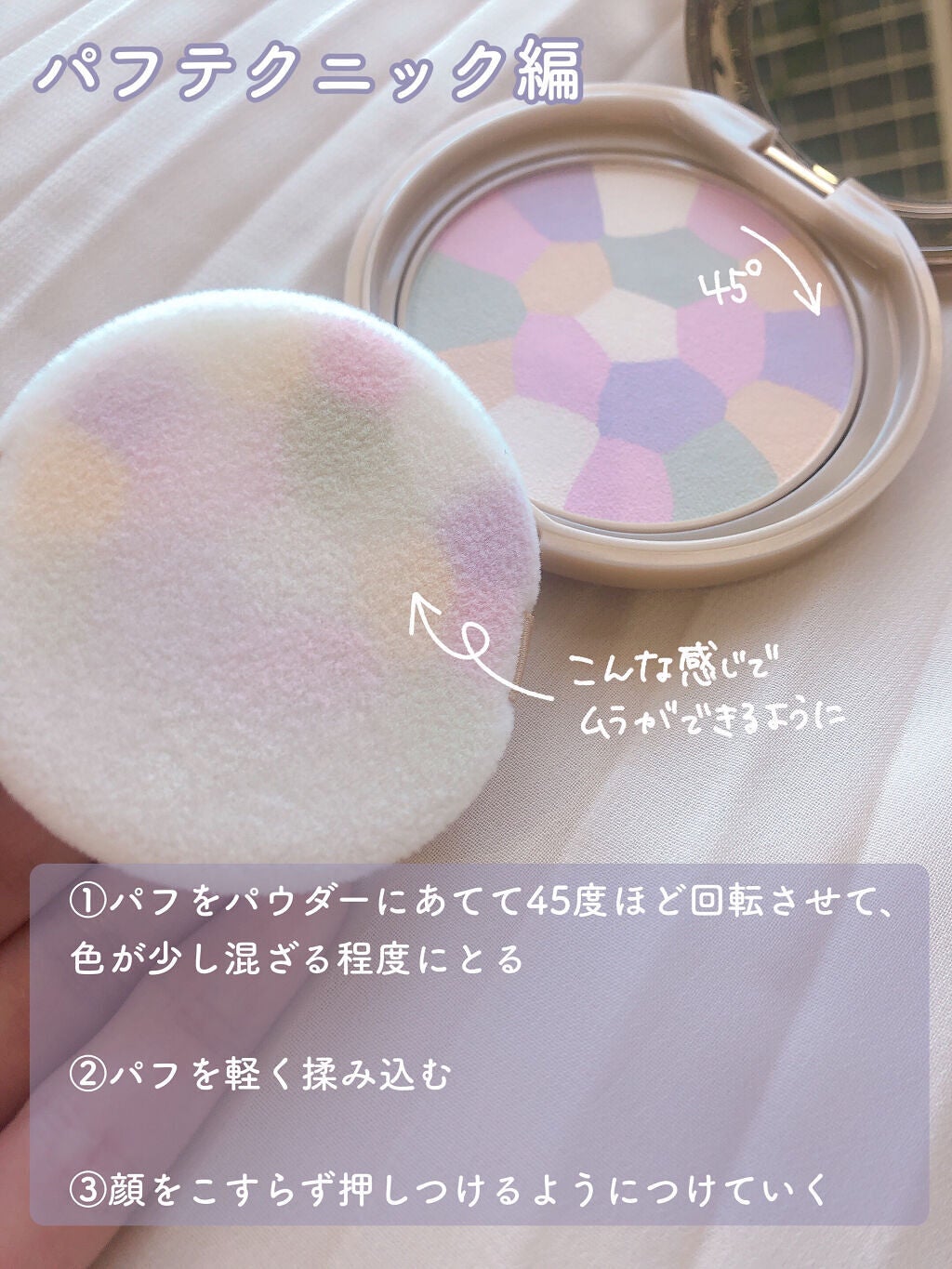 マシュマロフィニッシュパウダー/キャンメイク/プレストパウダーを使ったクチコミ(3枚目)