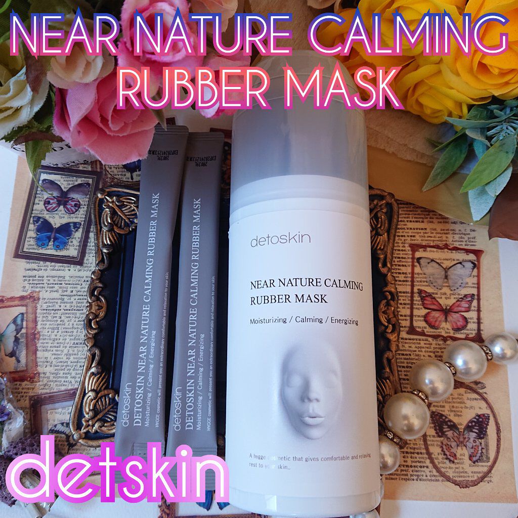ニアネイチャーカーミングラバーマスク/DETOSKIN/シートマスク・パックを使ったクチコミ（1枚目）