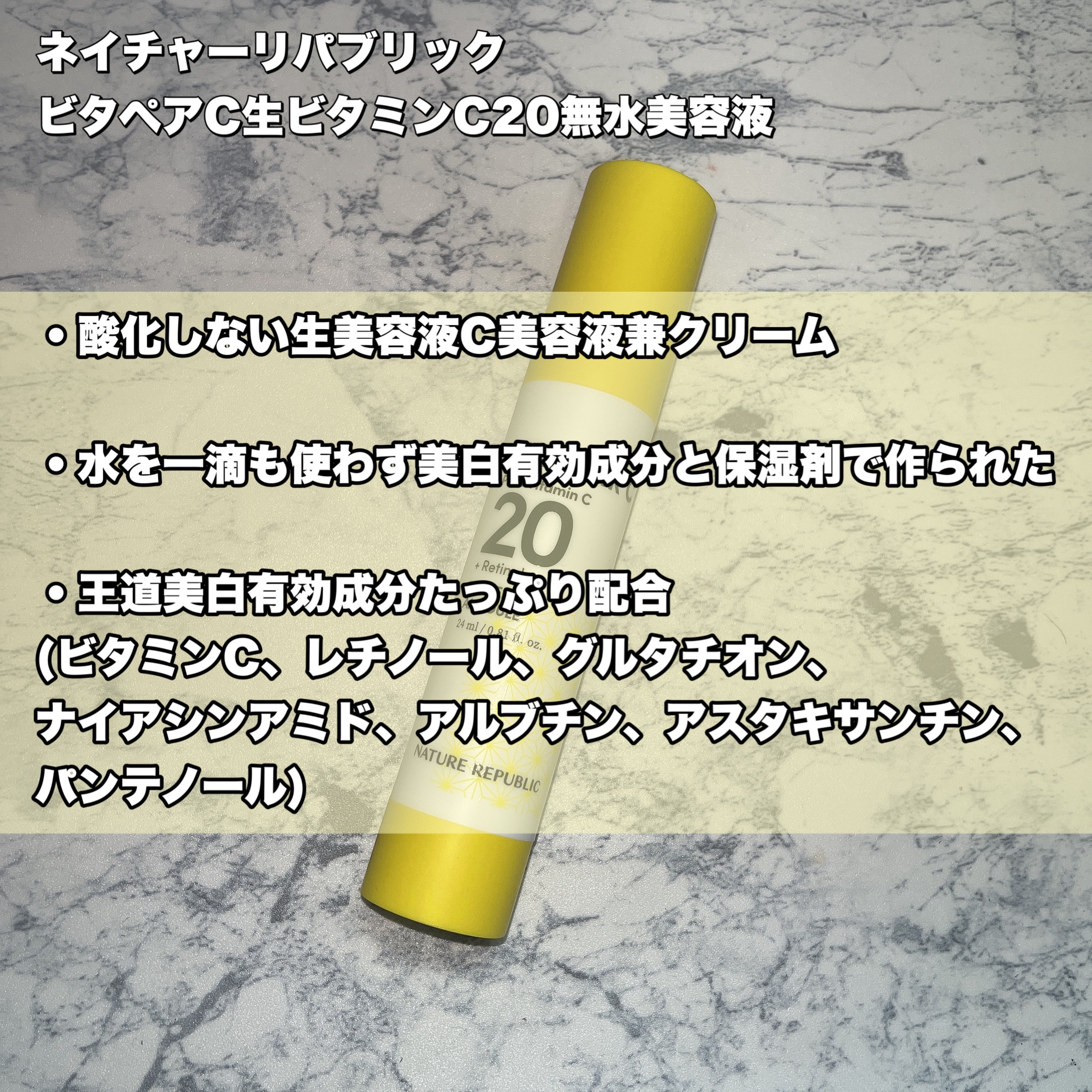 ビタペアC ビタレチ美容液/ネイチャーリパブリック/美容液を使ったクチコミ（2枚目）