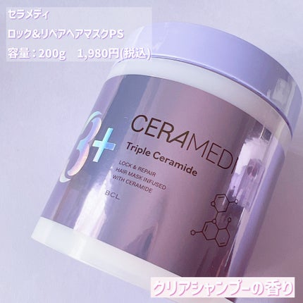 セラメディ ビューティーロック&プロテクトオイルセラム /セラメディ/アウトバストリートメントを使ったクチコミ(2枚目)