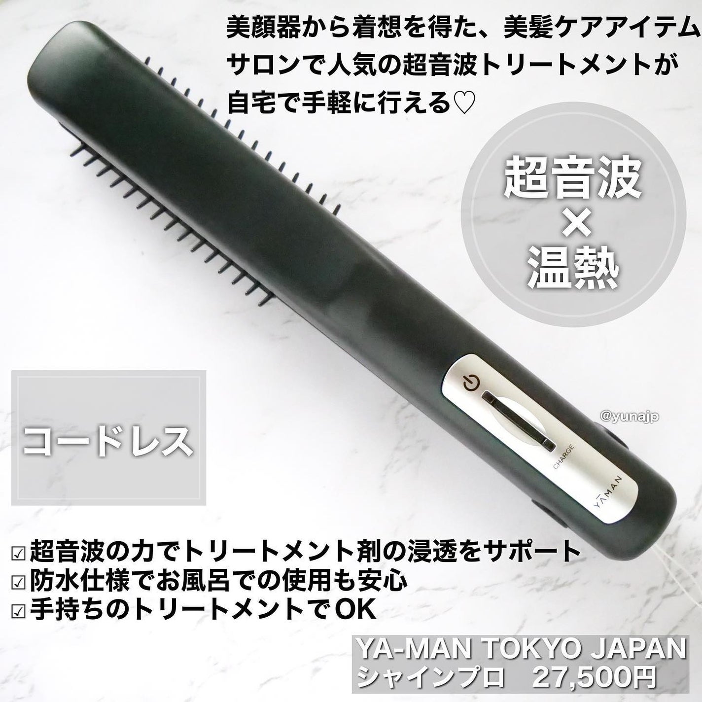 超音波トリートメント シャインプロ/YA-MAN TOKYO JAPAN/その他ヘアアイロンを使ったクチコミ(2枚目)