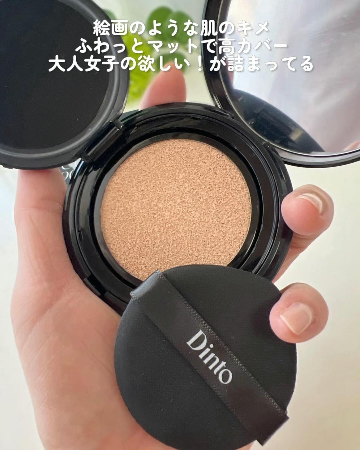 Dinto ブラー フィニッシュ マットクッションファンデーション/Dinto/クッションファンデーションを使ったクチコミ(3枚目)