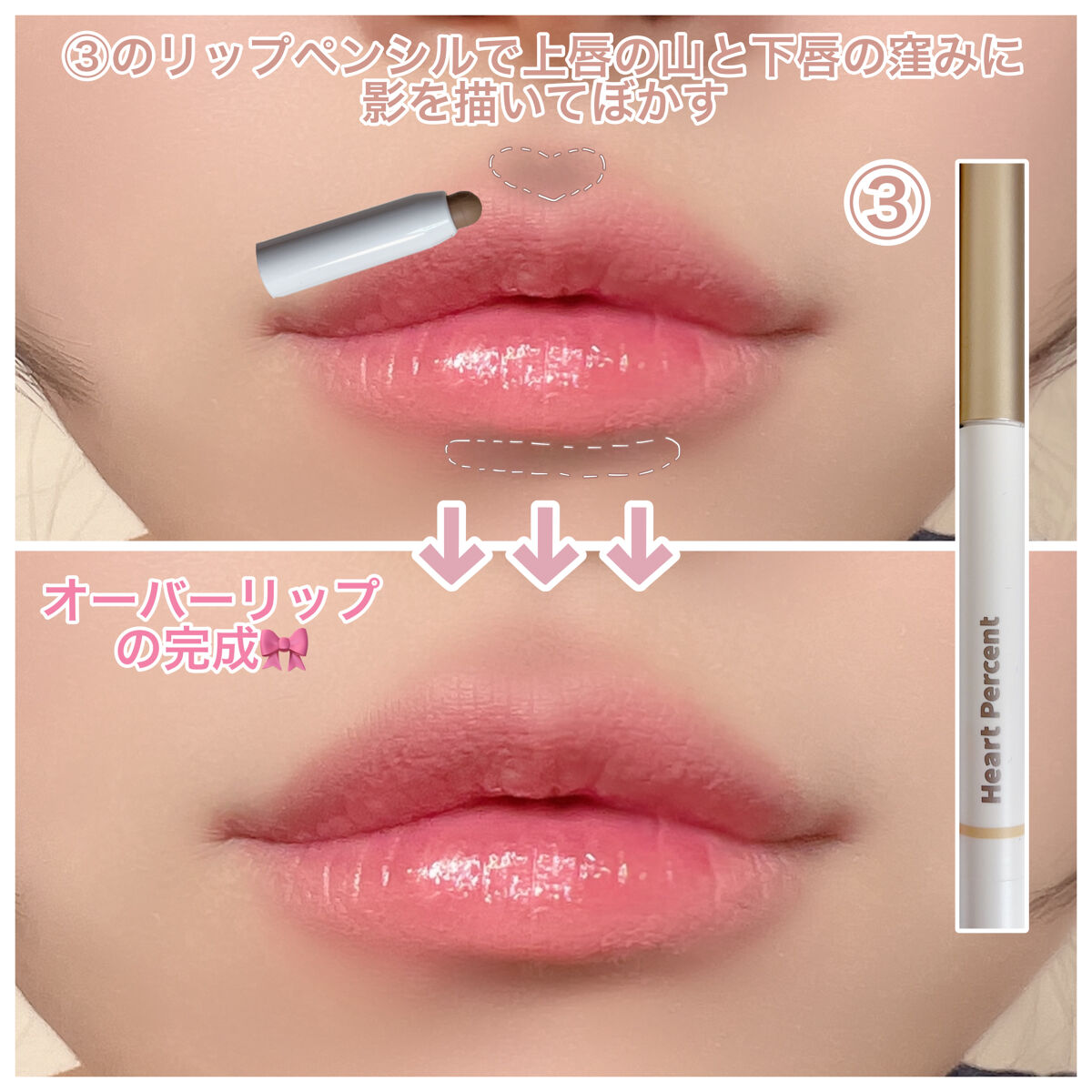 Heart Percentの口紅・グロス・リップライナー・リップケア ドットオン