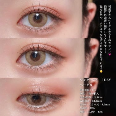 ann365lens ワンダーアイのクチコミ「【色素薄い瞳に💓ヘーゼルカラーのカラコン】

こんにちは🌞こんばんは🌙

SAYA 🦋です！！.....」（2枚目）