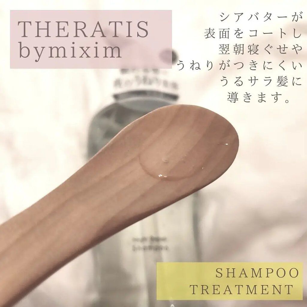 ナイトリペア シャンプー/ヘアトリートメント/THERATIS/シャンプー・コンディショナーを使ったクチコミ（3枚目）