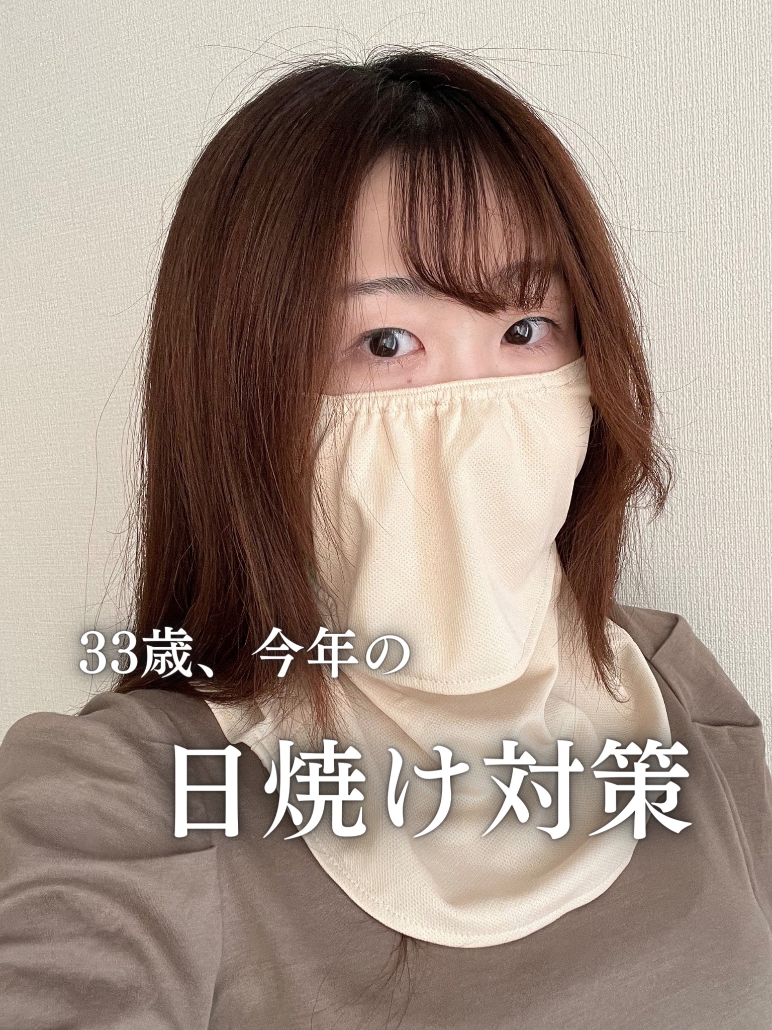 ‎UVカットマスク ヤケーヌ/ヤケーヌ/マスクを使ったクチコミ（1枚目）