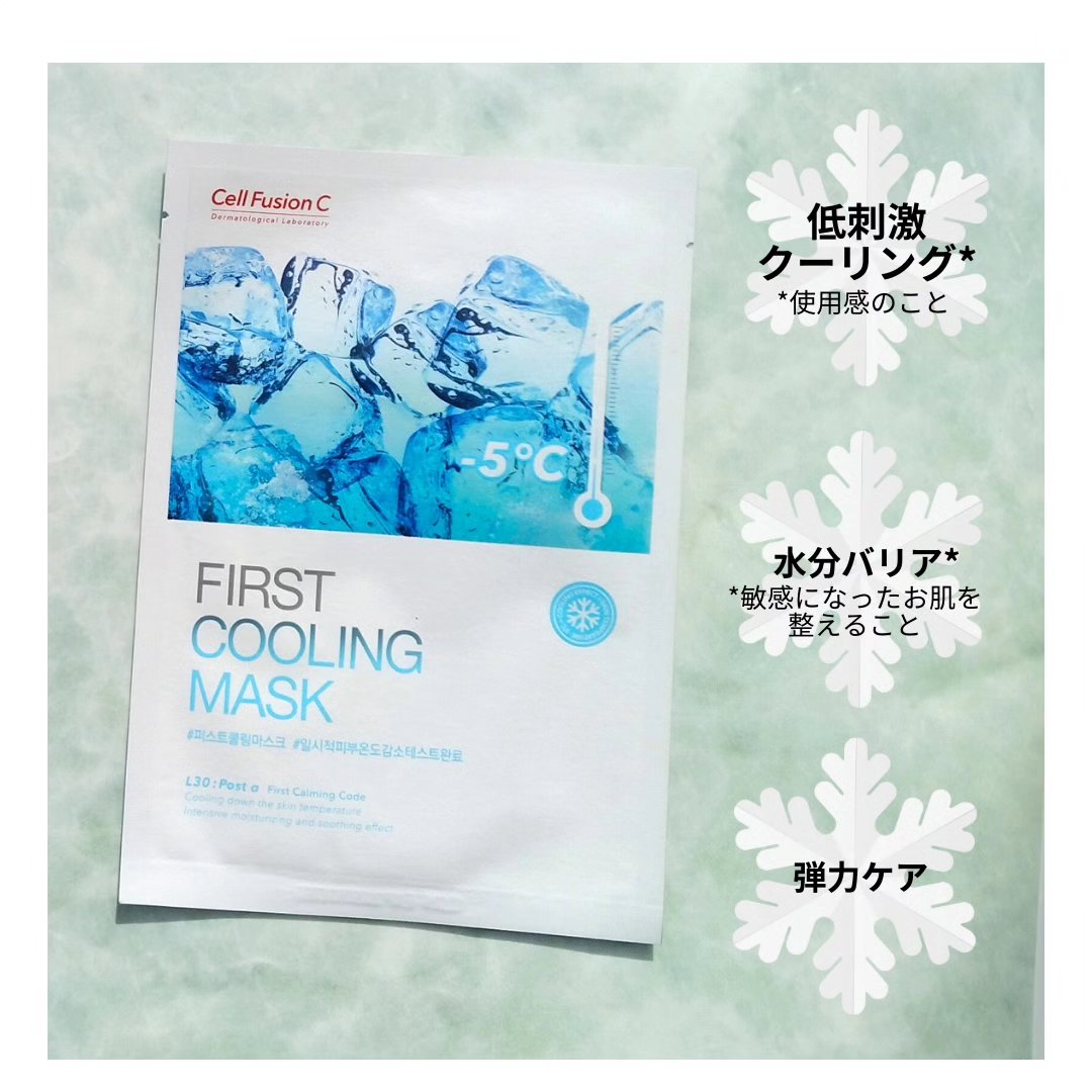 ファーストクーリングマスク/Cell Fusion C(セルフュージョンシー)/シートマスク・パックを使ったクチコミ（2枚目）