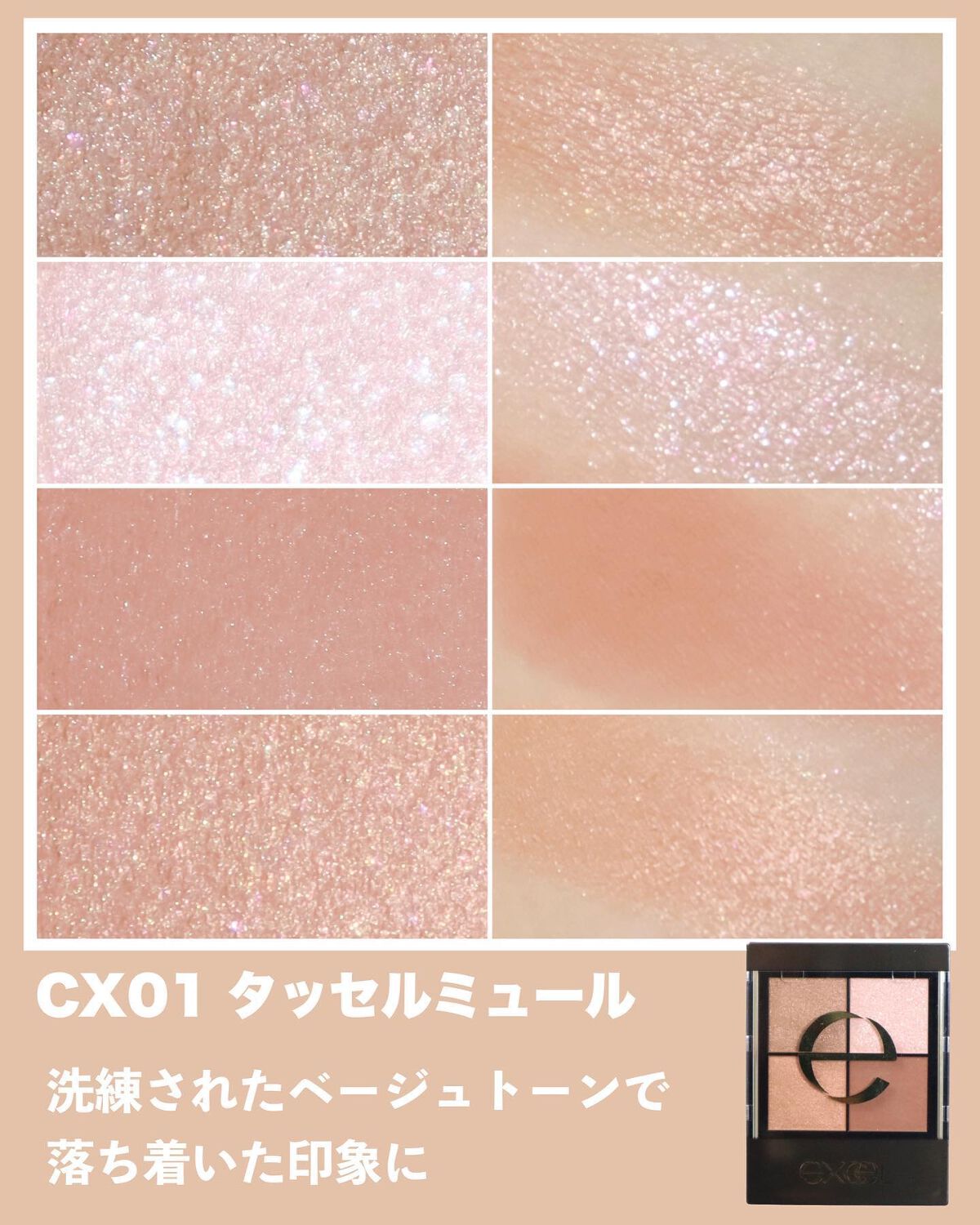 akane on LIPS 「【新作超速📢♡大人気のエクセルリアルクローズシャドウが色と質感..」(4枚目)