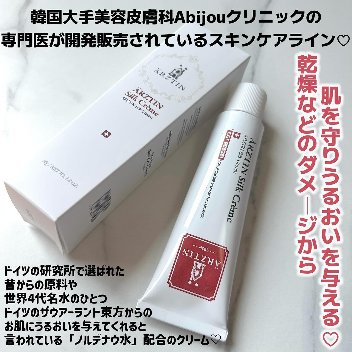 シルククリーム/エルツティン/美容液を使ったクチコミ(2枚目)