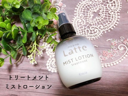 トリートメント ミストローション/マー&ミー ラッテ/ミスト状化粧水を使ったクチコミ(1枚目)