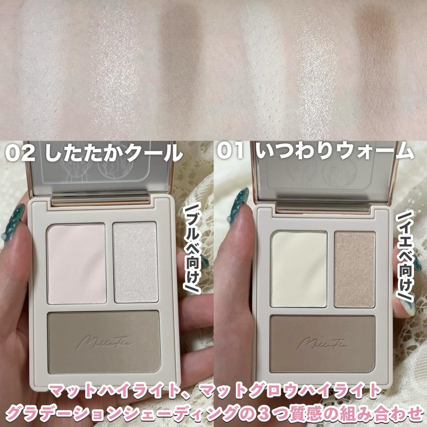 チート顔コントゥアパレット/MilleFée/パウダーハイライトを使ったクチコミ(3枚目)