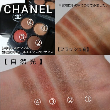 レ キャトル オンブル/CHANEL/アイシャドウパレットを使ったクチコミ（4枚目）