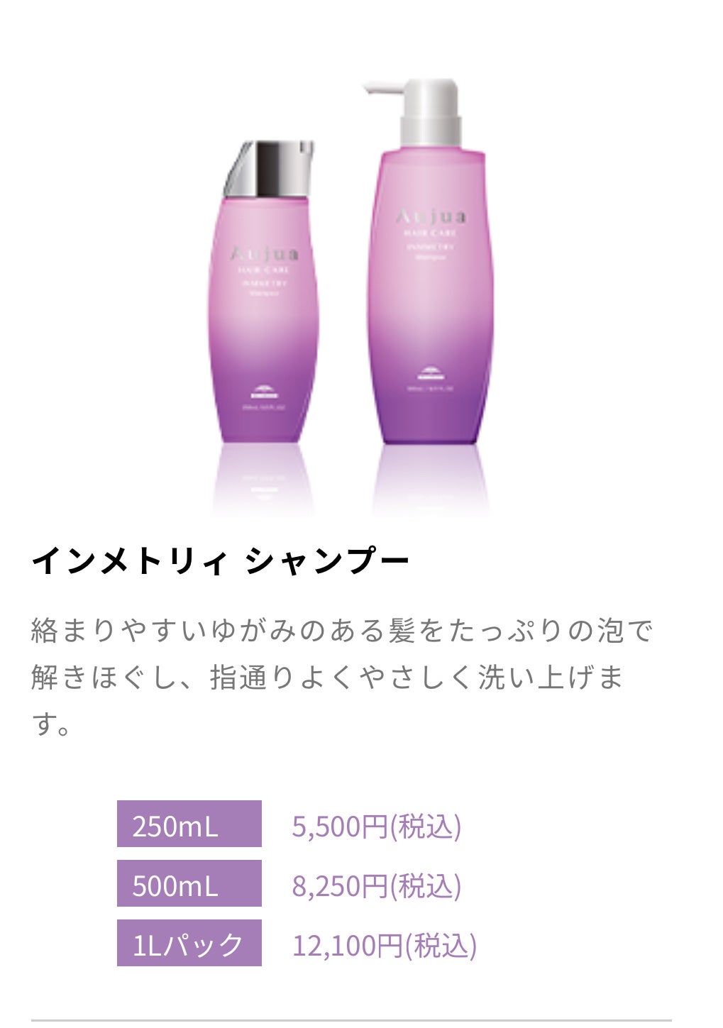 イミュライズ シャンプー/ヘアトリートメント/オージュア/サロンシャンプーを使ったクチコミ(2枚目)