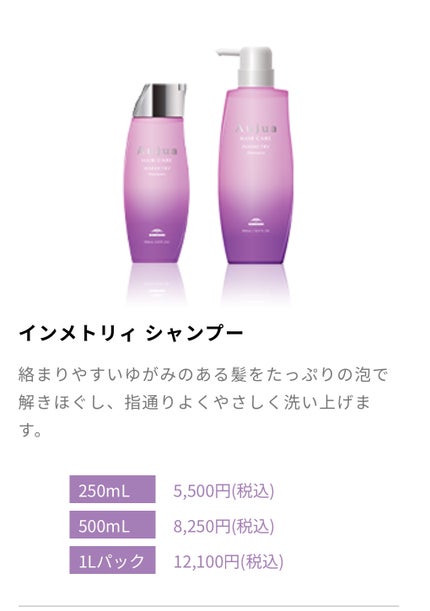 試してみた】オージュア インメトリィ シャンプー のリアルな 試してみた】オージュア インメトリィ シャンプー のリアルな
