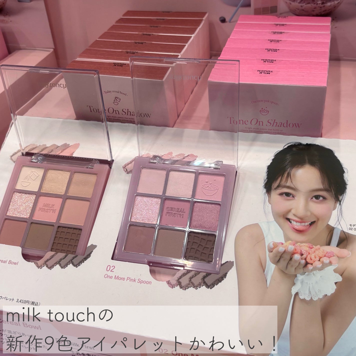 もい on LIPS 「\LOFTKOSMEFESTIVAL2024AW/11/15ま..」(2枚目)