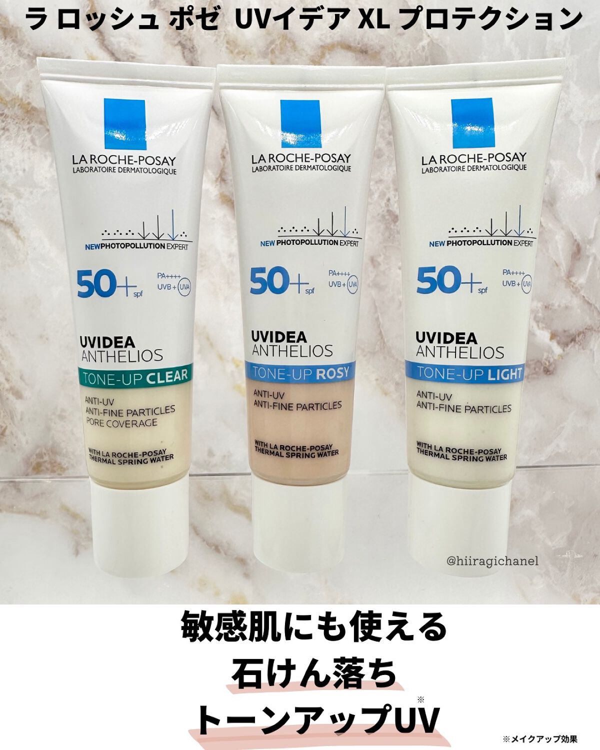 UVイデア XL プロテクショントーンアップ/ラ ロッシュ ポゼ/日焼け止めクリームを使ったクチコミ（2枚目）
