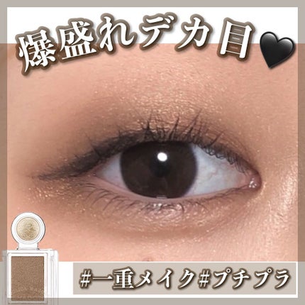 トーンアップアイシャドウ/CEZANNE/アイシャドウパレットを使ったクチコミ(1枚目)