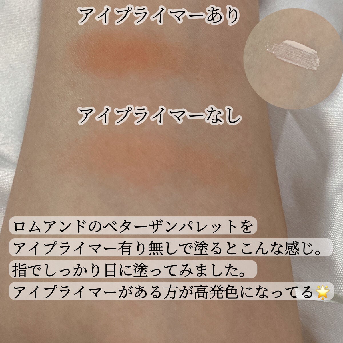 エモーションプルーフ アイ プライマー/TOM FORD BEAUTY/アイシャドウベースを使ったクチコミ(3枚目)