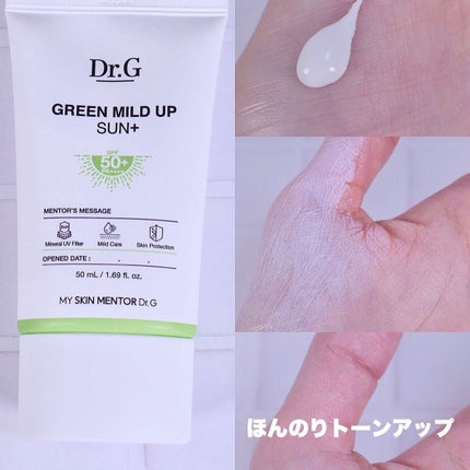 グリーンマイルドアップサンプラス/Dr.G/日焼け止めクリームを使ったクチコミ(4枚目)