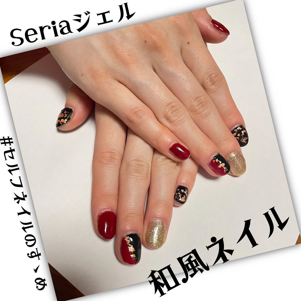 ジェルネイル（ライト対応）/セリア/ジェルネイルを使ったクチコミ（1枚目）