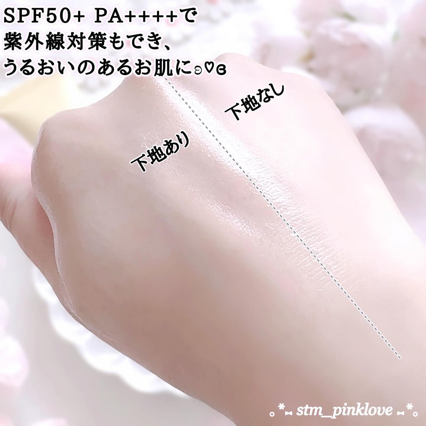 モイストC UVプライマー エッセンス/リッツ/化粧下地を使ったクチコミ(6枚目)