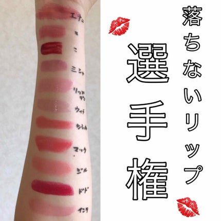 プランパーティントスティック/リップデコ/リップティントを使ったクチコミ(1枚目)