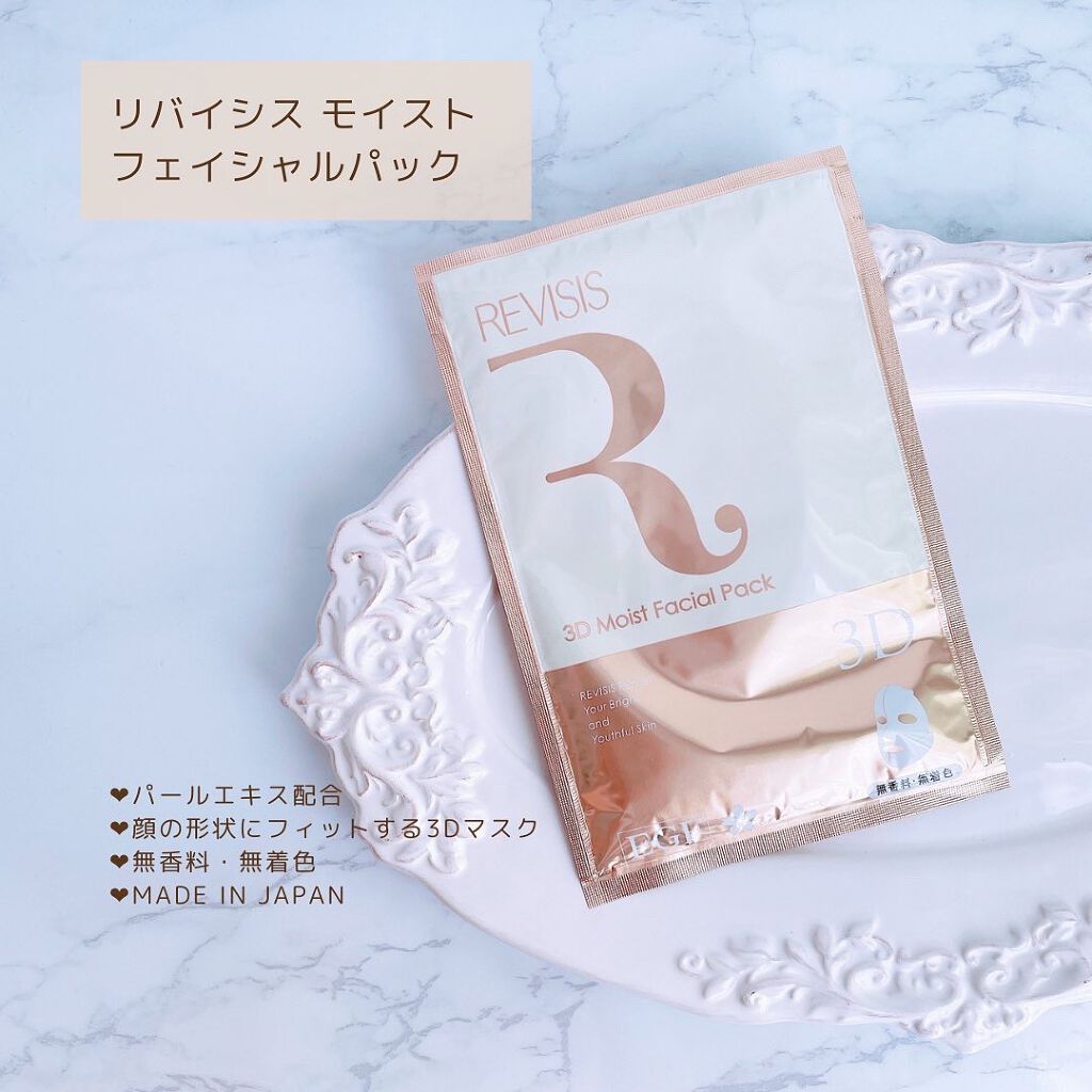 モイストフェイシャルパック/リバイシス/シートマスク・パックを使ったクチコミ（2枚目）