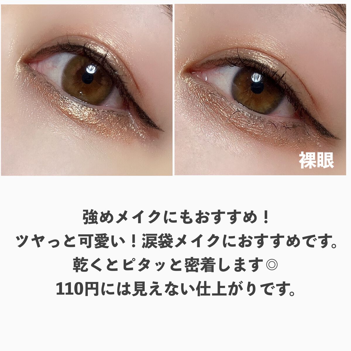 UR GLAM LIQUID EYESHADOW/U R GLAM/リキッドアイシャドウを使ったクチコミ(6枚目)