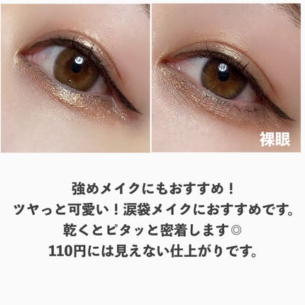 UR GLAM LIQUID EYESHADOW/U R GLAM/リキッドアイシャドウを使ったクチコミ(6枚目)