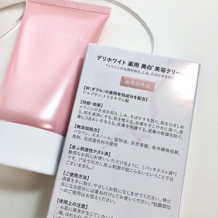 薬用ホワイトケアクリーム/DELIWHITE/デリケートゾーンケアを使ったクチコミ(2枚目)