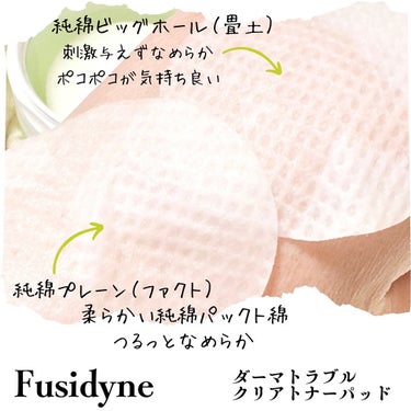 Fusidyne ダーマトラブル クリアトナーパッドのクチコミ「♡
♡
♡

#PR

【Fusidyne（フシダイン）】
「ダーマトラブル クリアトナーパッ.....」（3枚目）