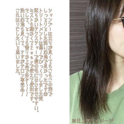 ブラッククリスタル シャンプー & トリートメント/BLACK CRYSTAL/サロンシャンプーを使ったクチコミ(4枚目)