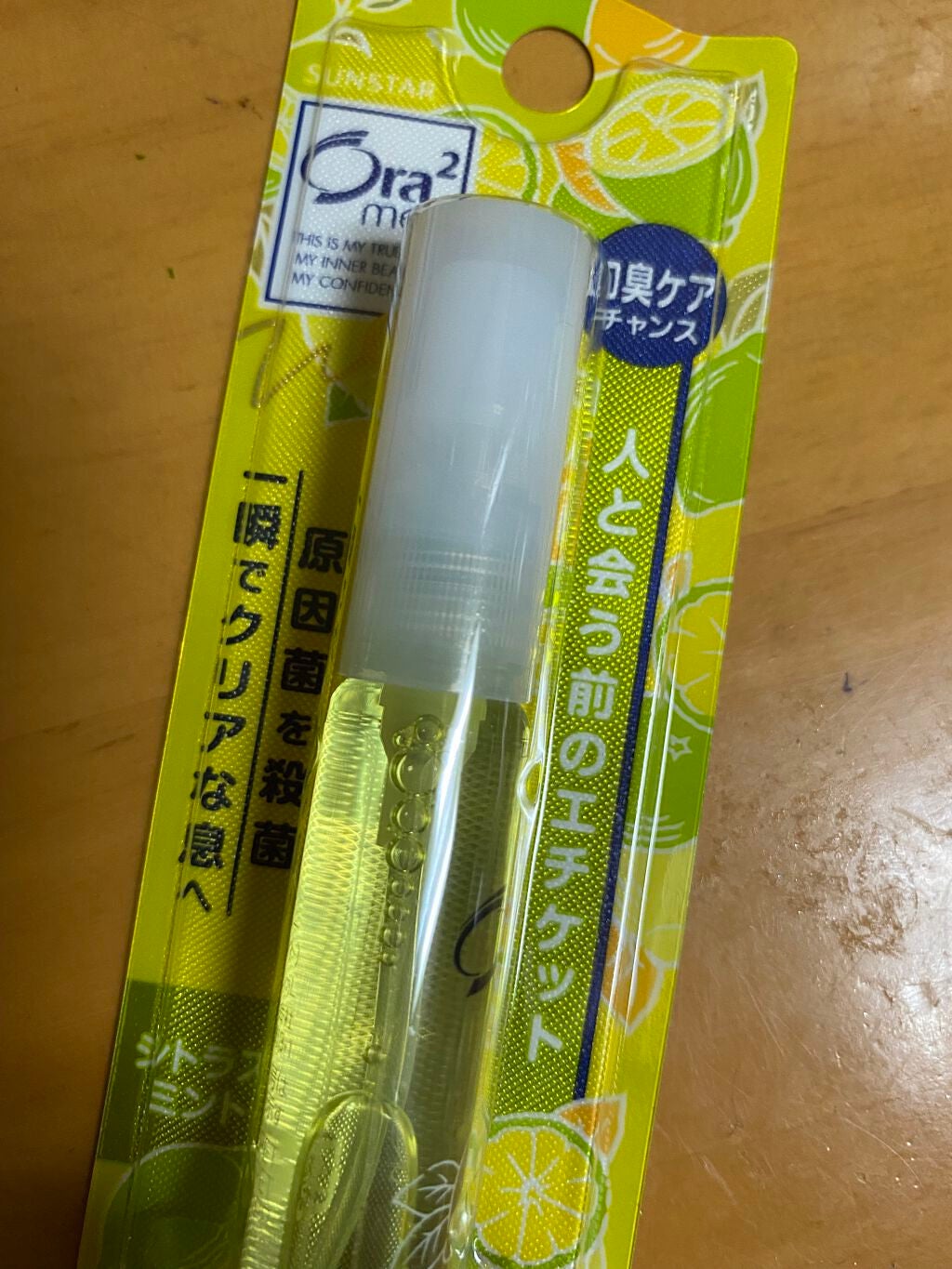 オーラツーミー マウススプレー/オーラツー/マウスウォッシュ・スプレーを使ったクチコミ(2枚目)