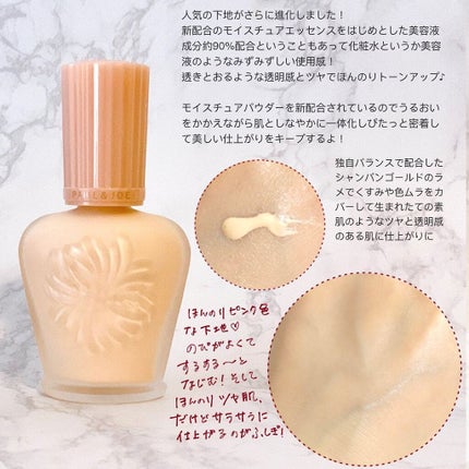 モイスチュアライジング ファンデーション プライマー/PAUL & JOE BEAUTE/化粧下地を使ったクチコミ(2枚目)