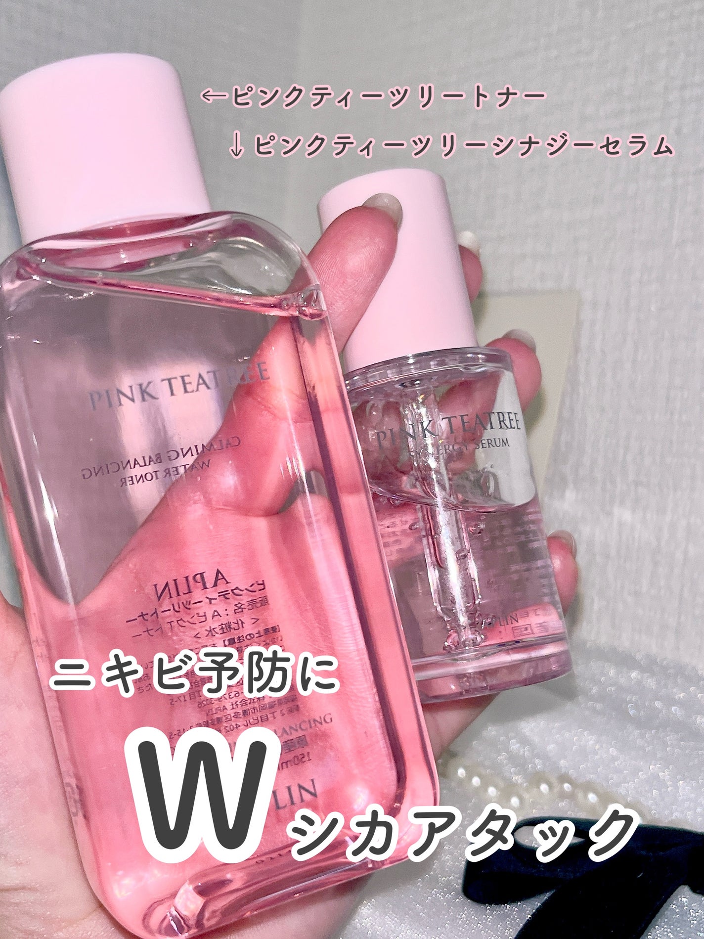 ピンクティーツリートナー/APLIN/化粧水を使ったクチコミ(2枚目)