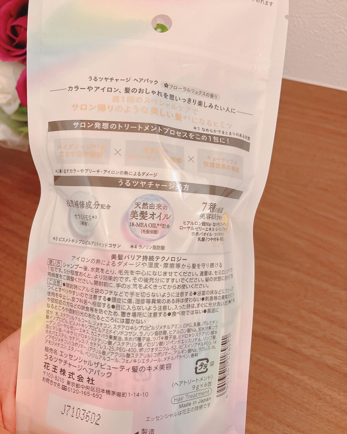 ザビューティ うるツヤチャージヘアパック/エッセンシャル/ヘアマスク・ヘアパックを使ったクチコミ（2枚目）