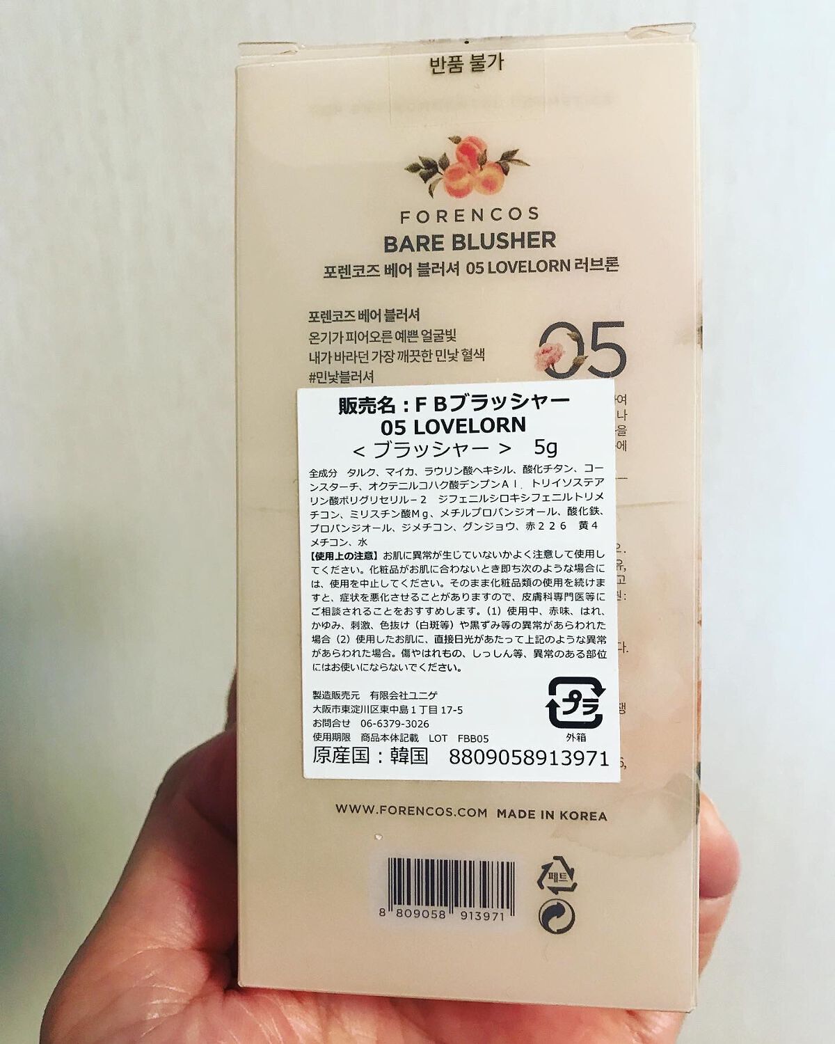 ベアブラッシャー パフ付き/フォレンコス/パウダーチークを使ったクチコミ(2枚目)