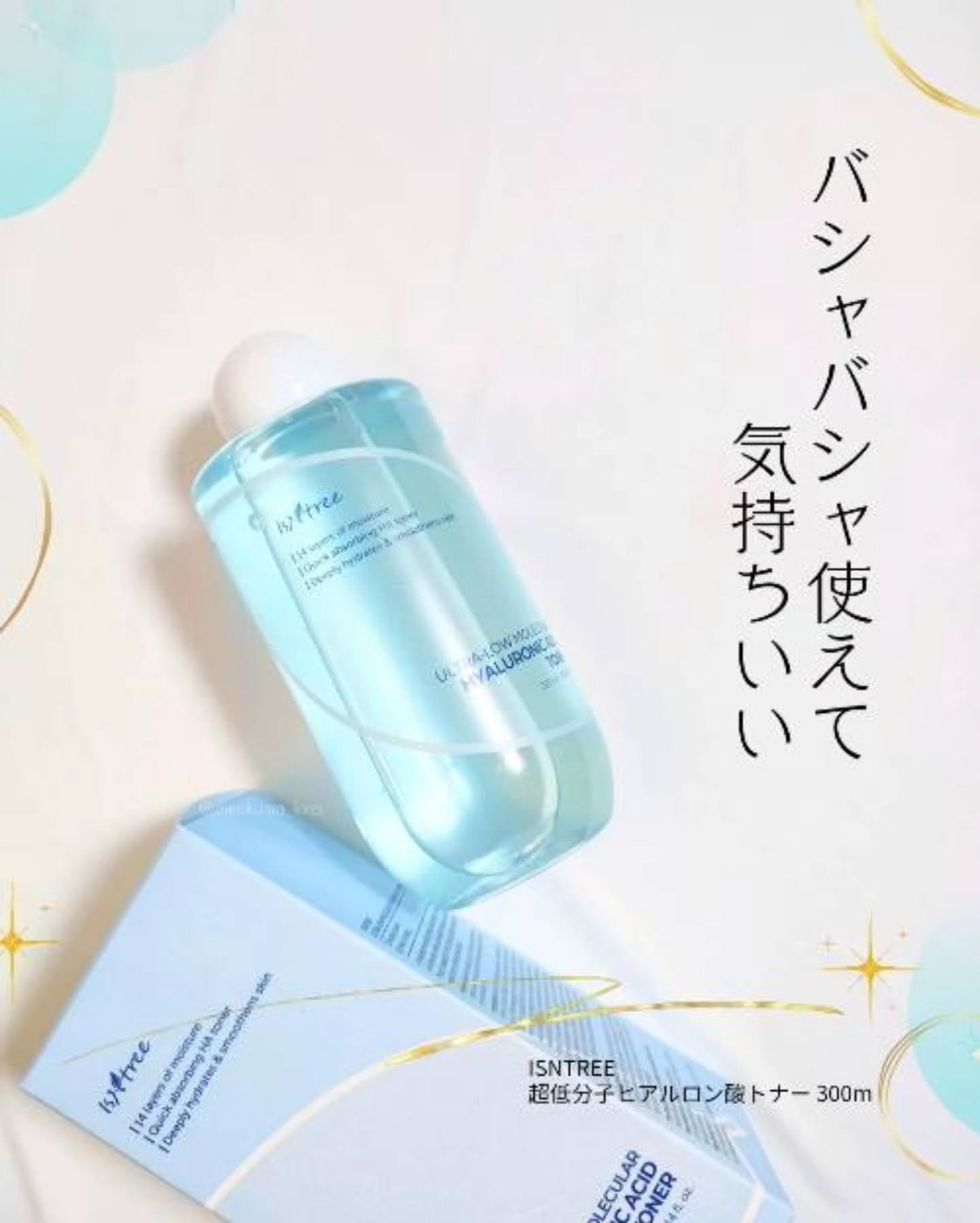 超低分子ヒアルロン酸セラム/Isntree/美容液を使ったクチコミ（1枚目）