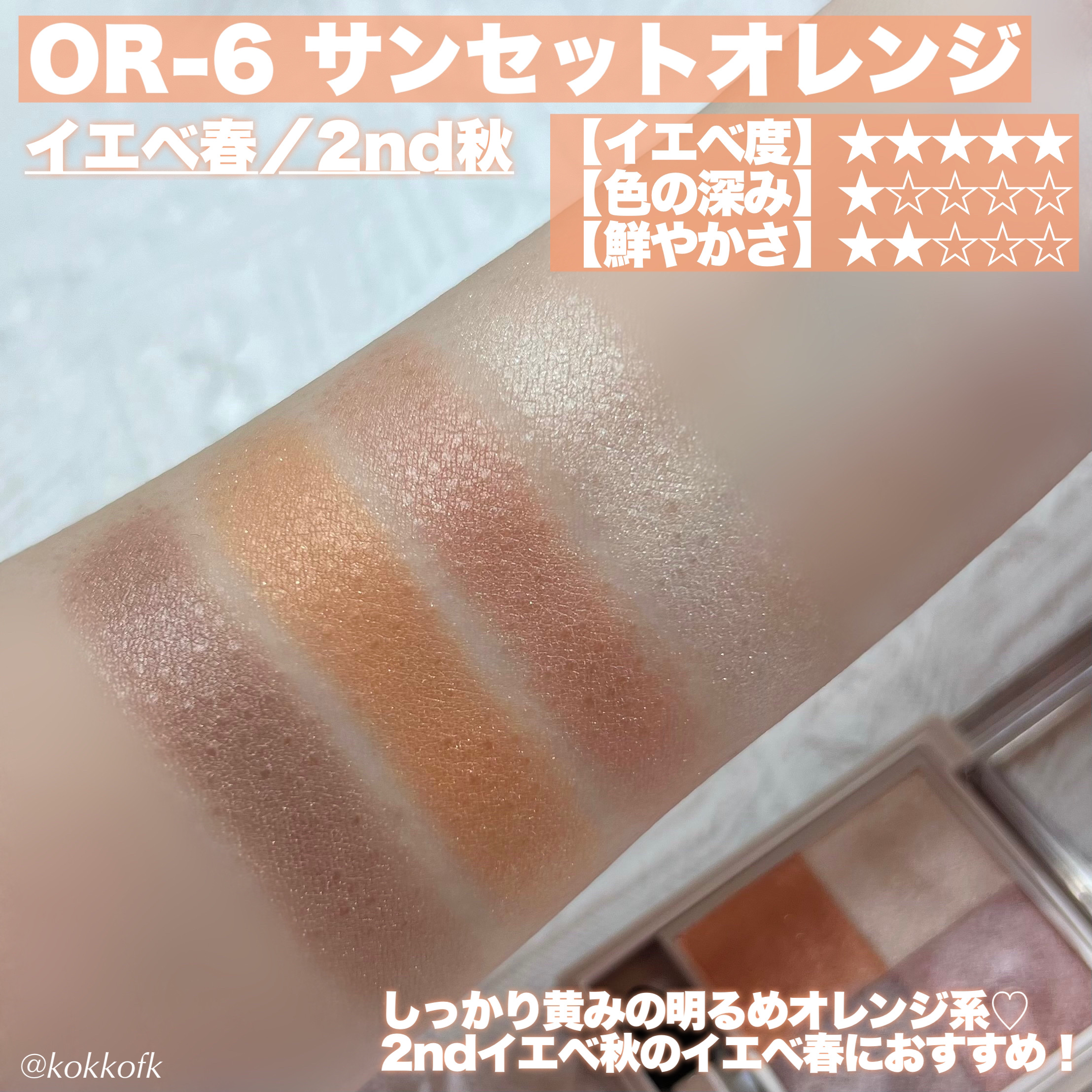 ニュアンス デューイ クリエイター/Visée/アイシャドウパレットを使ったクチコミ（3枚目）