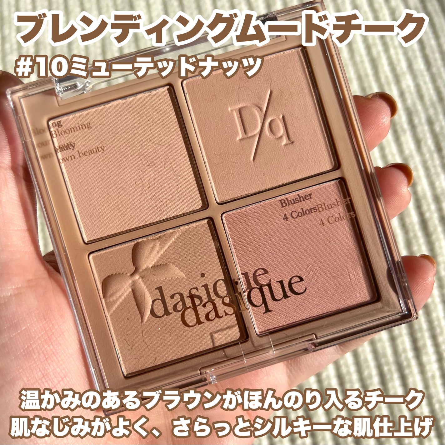 シャドウパレット/dasique/アイシャドウパレットを使ったクチコミ(6枚目)