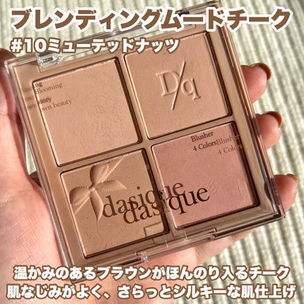 シャドウパレット/dasique/アイシャドウパレットを使ったクチコミ(6枚目)